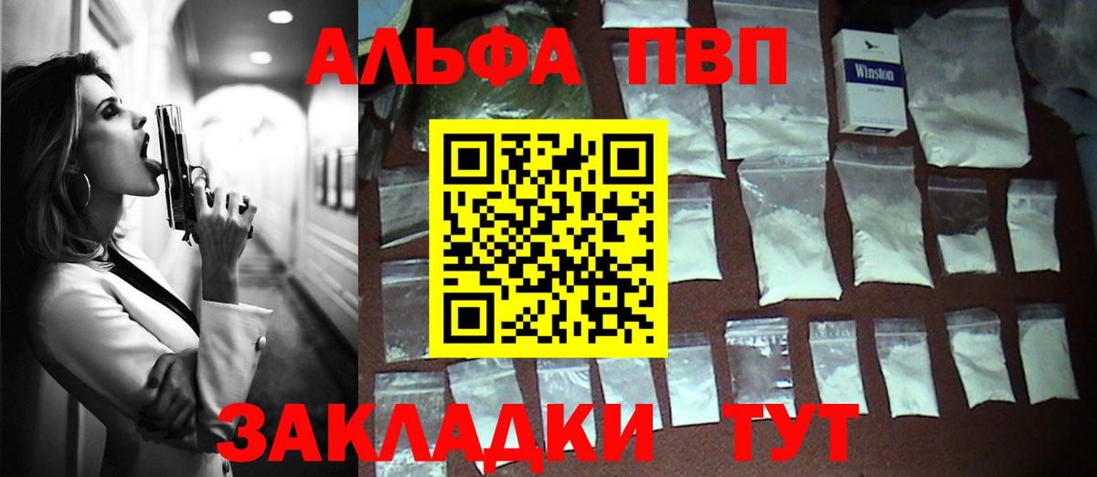 Альфа ПВП СК КРИС  Alfa_PVP Соль  Казань  Альфа ПВП мука 