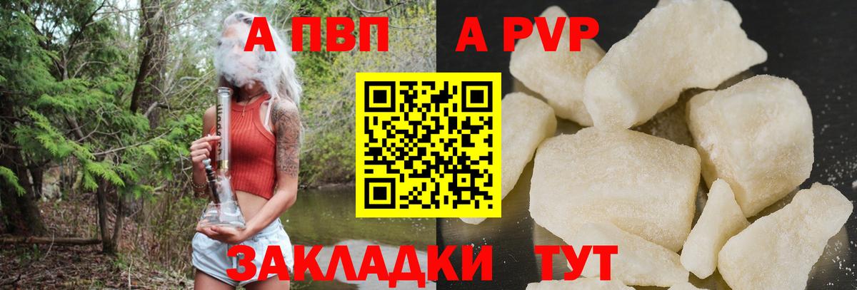 A-PVP мука Казань
