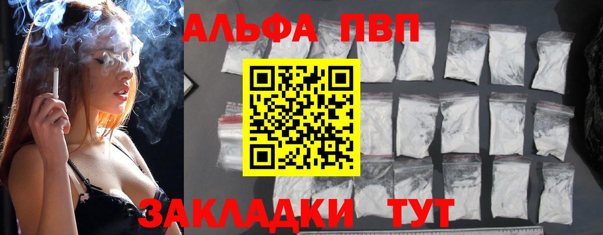 Alpha-PVP СК КРИС Казань