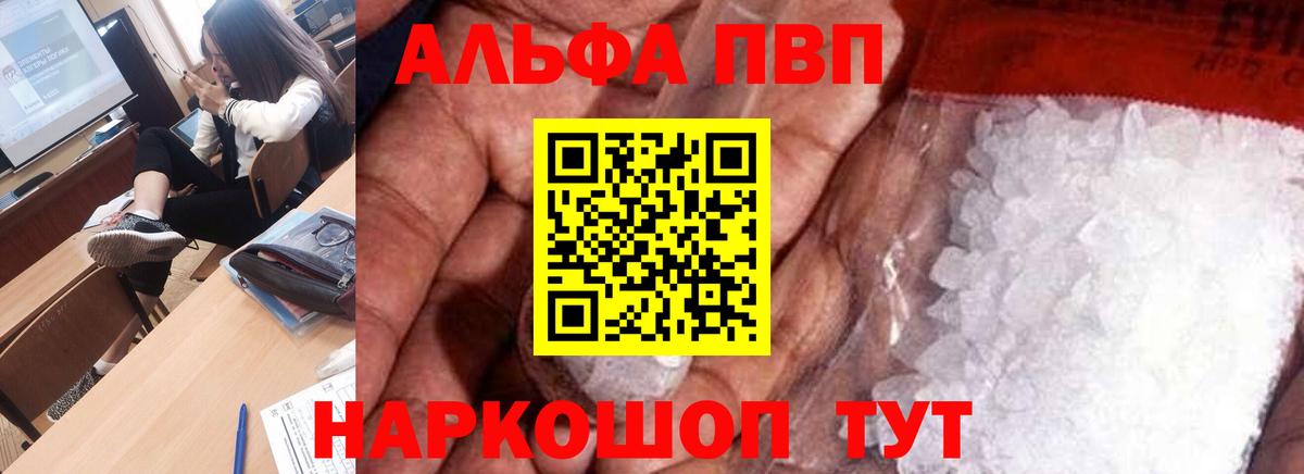 A-PVP кристаллы  Alpha PVP Crystall  Вход с VPN  A-PVP  Казань  A PVP Crystall 