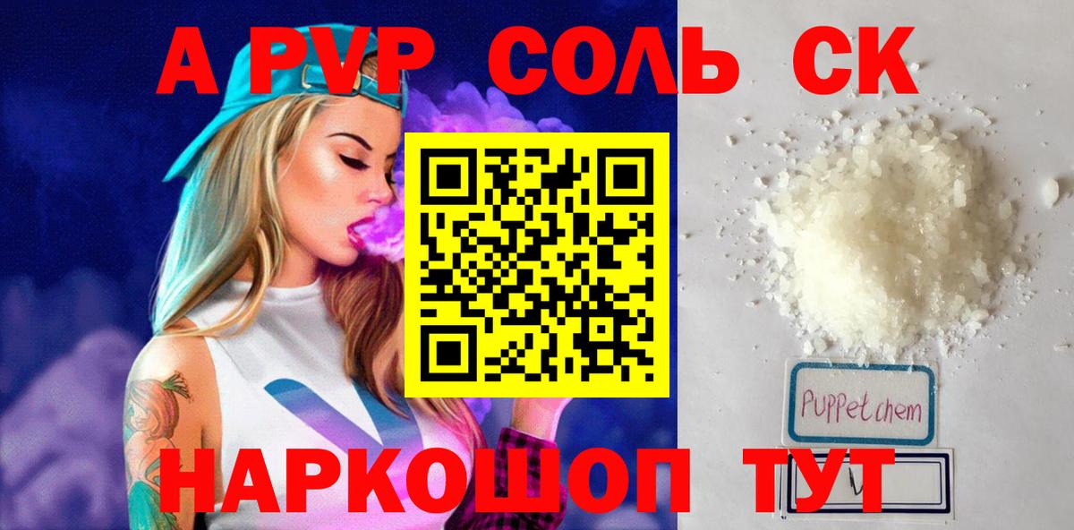 APVP СК КРИС  купить наркотики сайты  APVP СК КРИС  APVP СК КРИС  Казань 