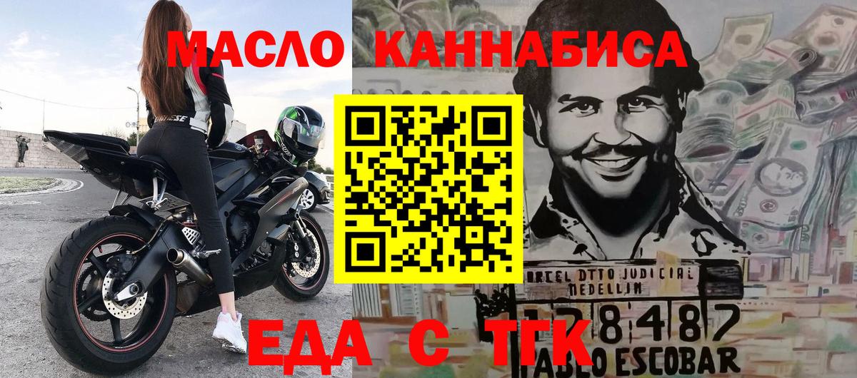 Еда ТГК конопля  Казань 