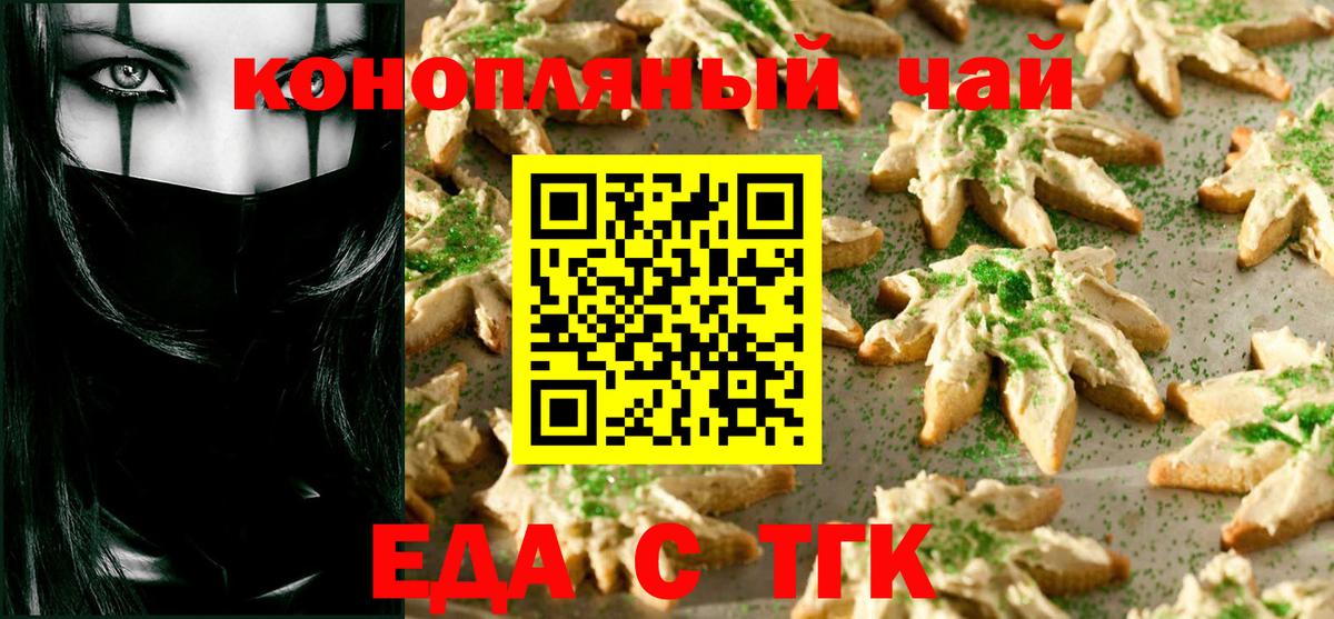 Казань  Печенье с ТГК конопля  Вход с VPN 