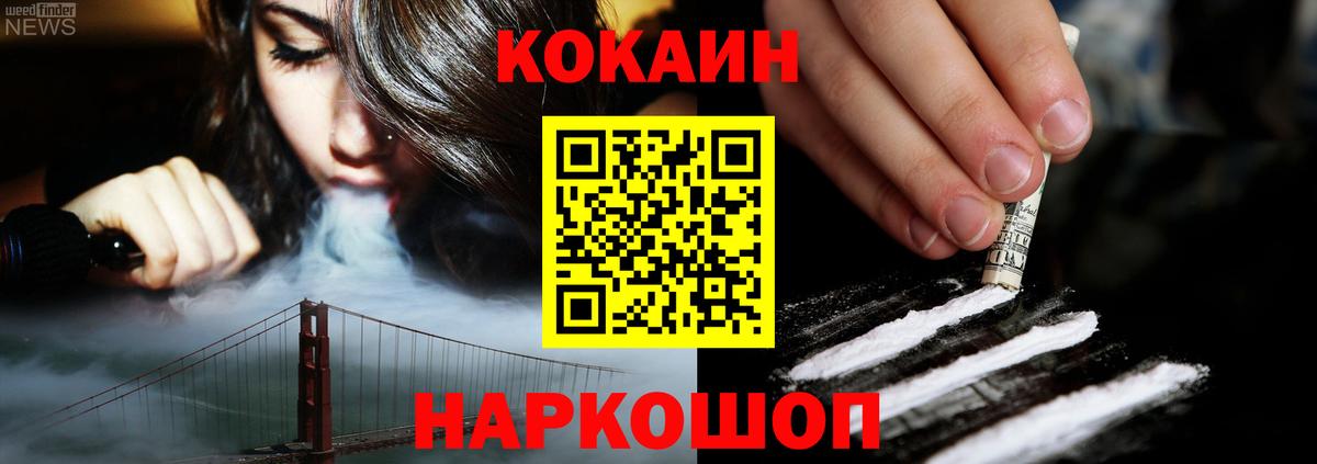 КОКАИН 97%  Вход с VPN  Кокаин Перу  Cocaine  Казань 