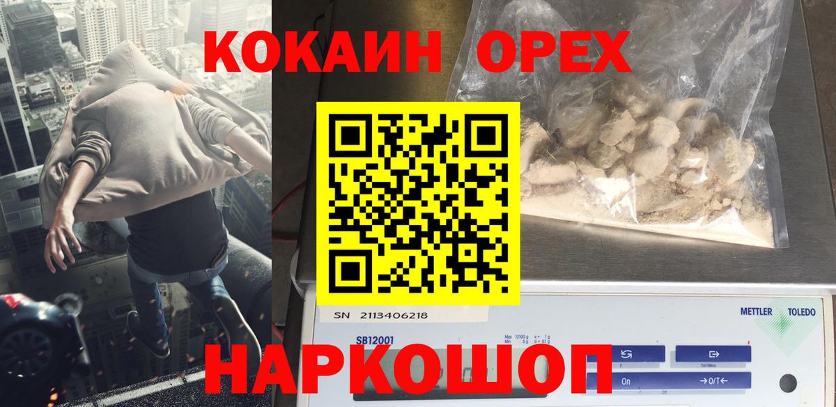 Кокаин VHQ Казань