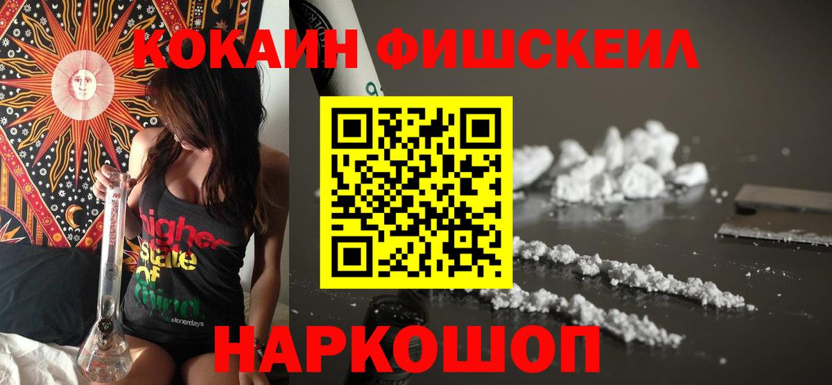 КОКАИН FishScale  Казань  КОКАИН FishScale  КОКАИН FishScale  КОКАИН FishScale 