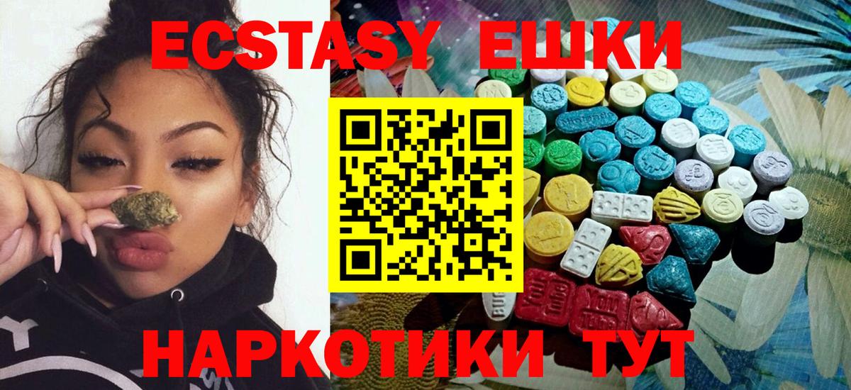 Ecstasy TESLA  где можно купить наркотик  Экстази  Казань  Экстази 280мг 
