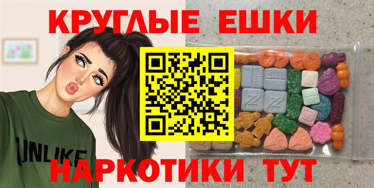 ЭКСТАЗИ ешки  ЭКСТАЗИ ешки  Казань 