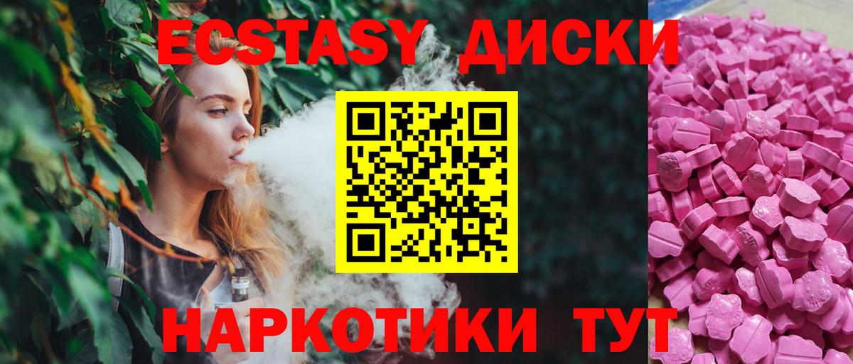 ЭКСТАЗИ 280мг  маркетплейс наркотические препараты  ЭКСТАЗИ круглые  Казань  Вход с VPN 