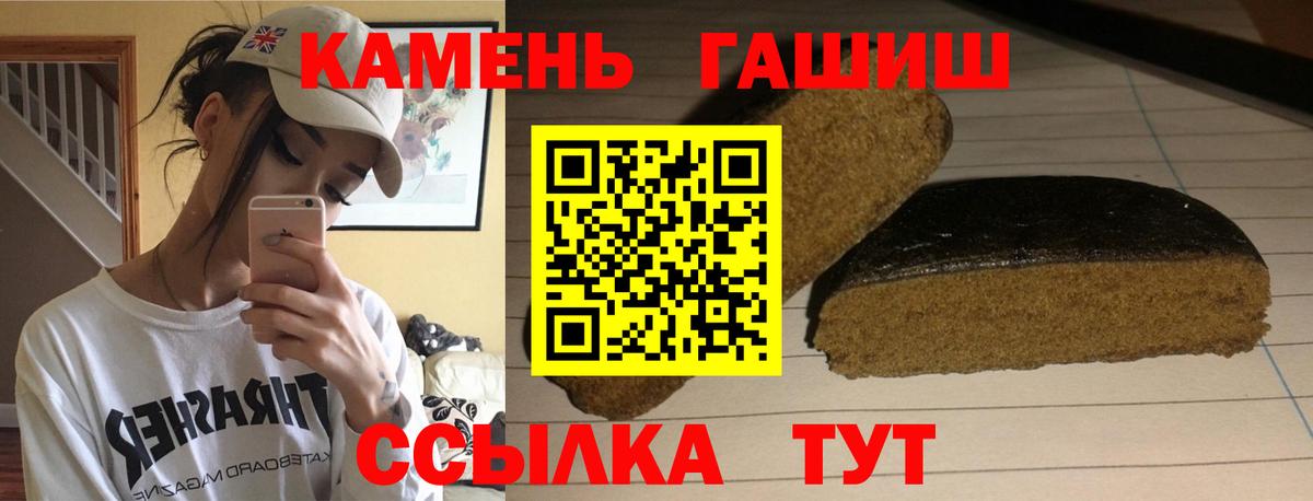 Гашиш 40% ТГК Казань