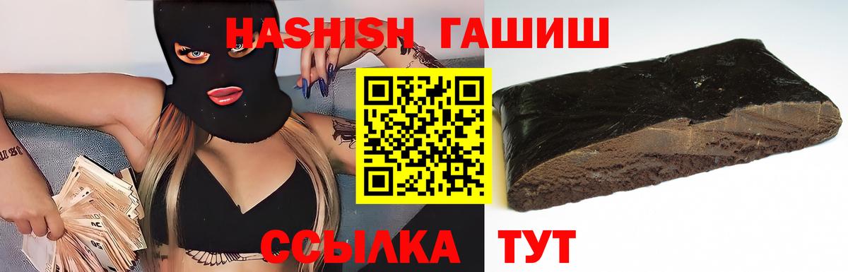 ГАШ Premium  ГАШ Premium  Вход с VPN  Гашиш  Казань 