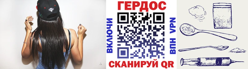 ГЕРОИН белый  Казань 