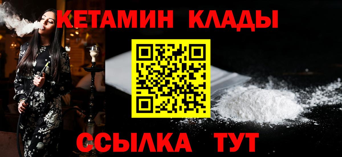 Кетамин ketamine  Вход с VPN  Казань 