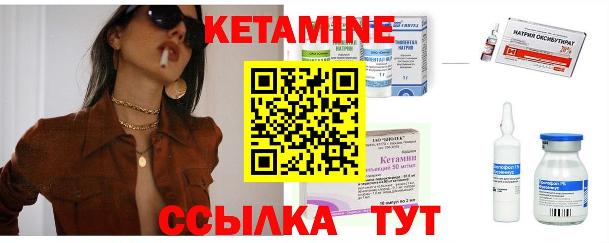 Кетамин ketamine Казань