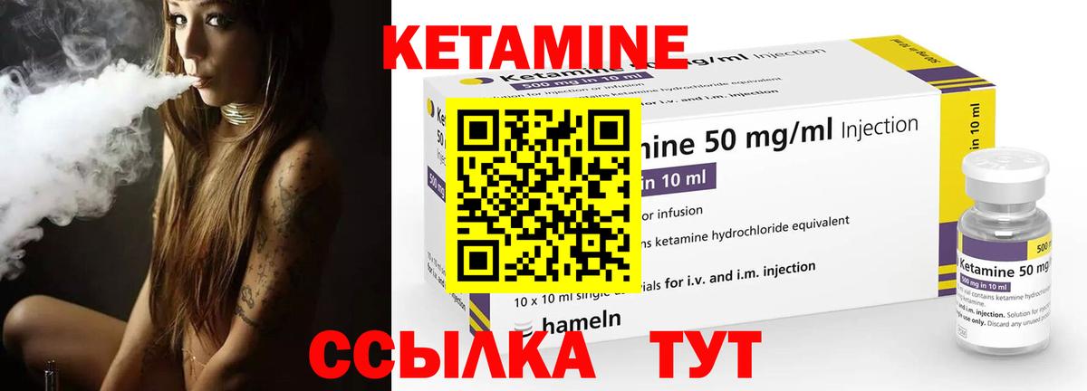 Кетамин VHQ  hydra как зайти  Казань 