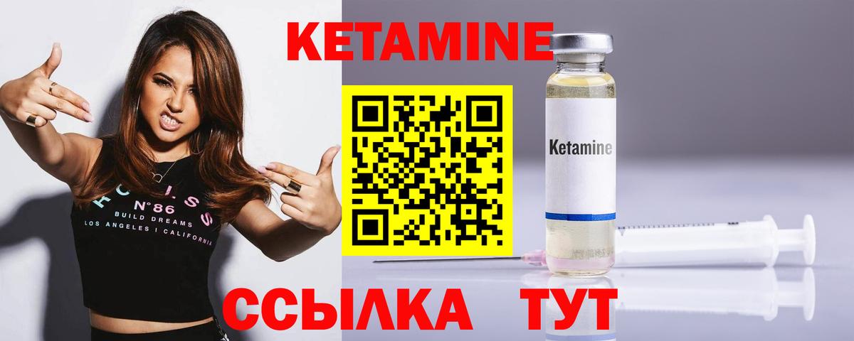 КЕТАМИН ketamine  КЕТАМИН ketamine  Казань 