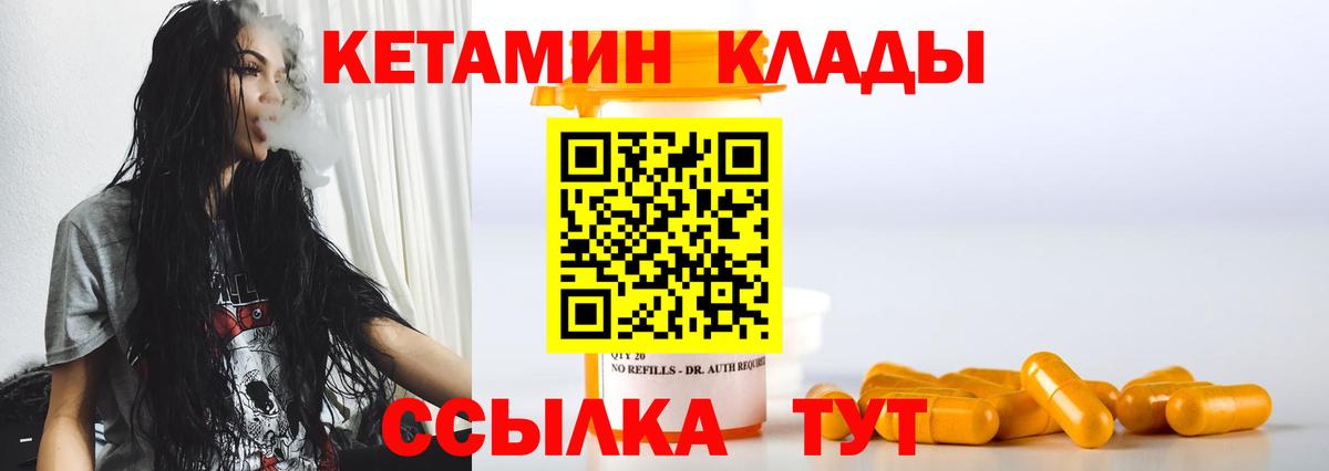 Кетамин VHQ Казань