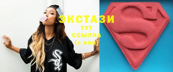 мяу мяу кристалл Новозыбков