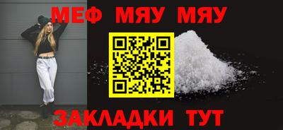 меф VHQ Гагарин