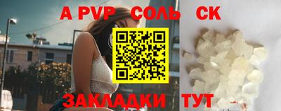 соль ск Гусиноозёрск