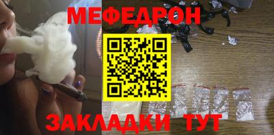 меф VHQ Гагарин
