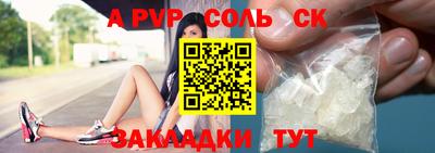 соль ск Гусиноозёрск