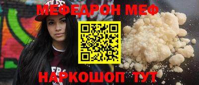 меф VHQ Гагарин