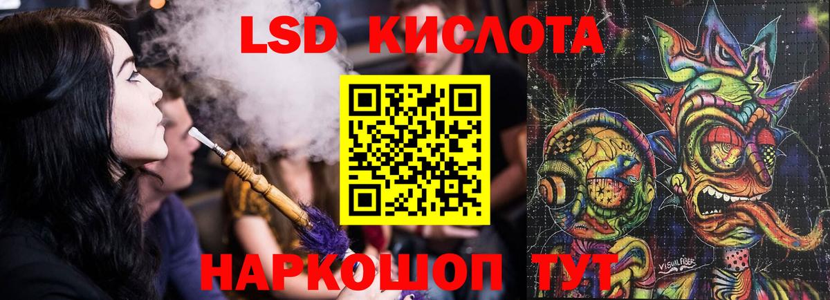 LSD-25 экстази кислота Казань