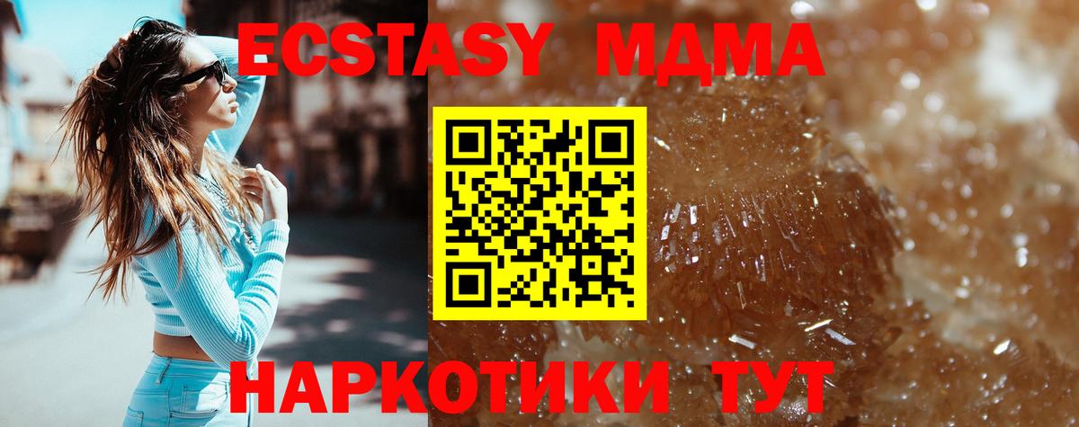 МДМА молли  МДМА  МДМА Molly  Казань  Вход с VPN 