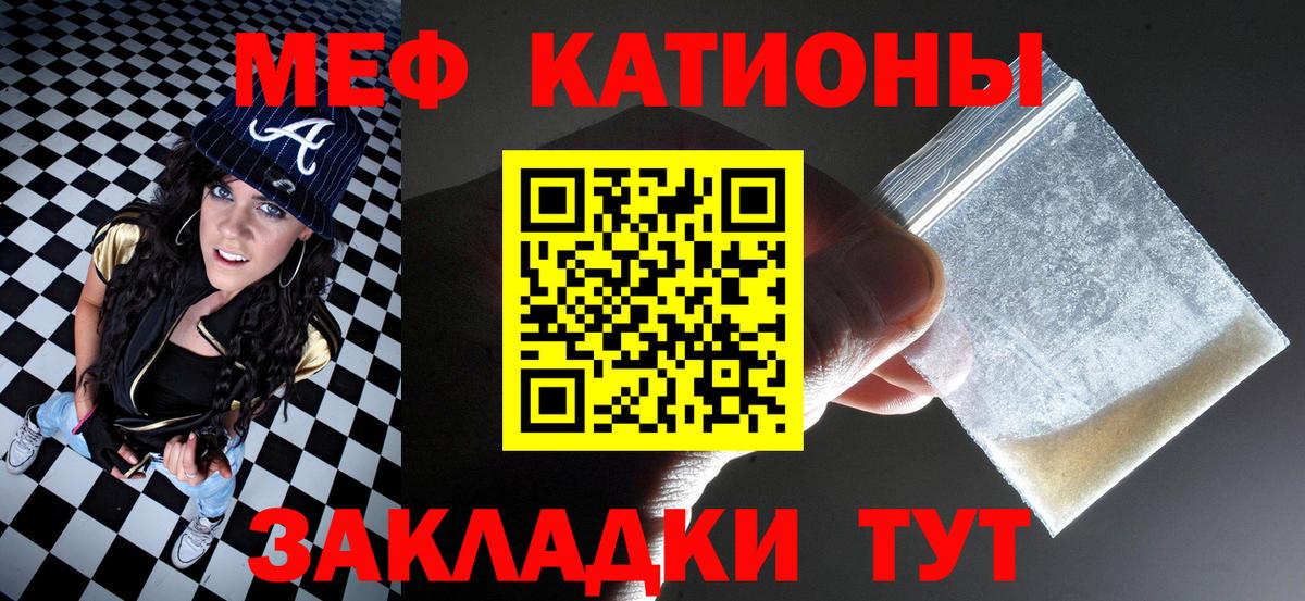 Мефедрон мука Казань