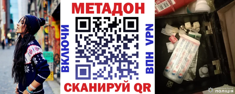 МЕТАДОН methadone  Казань 