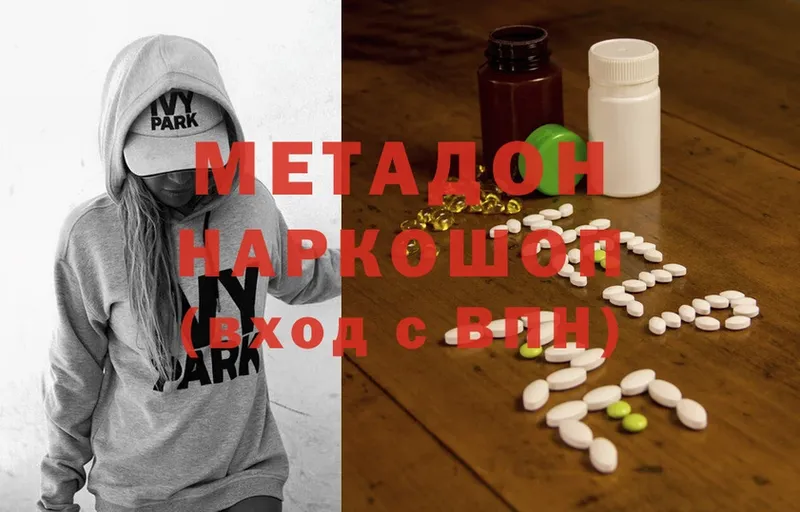 МЕТАДОН methadone  Казань 