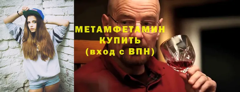 MEGA ONION  где продают   Казань  МЕТАМФЕТАМИН винт 