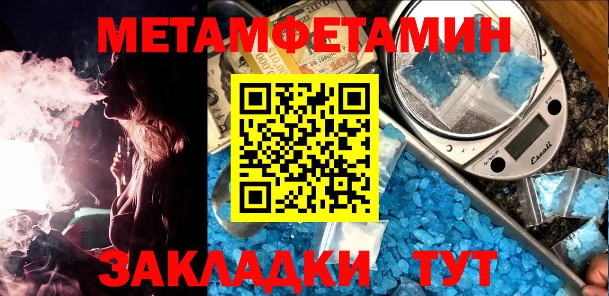 Метамфетамин Декстрометамфетамин 99.9% Казань