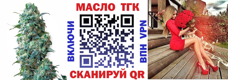 ТГК вейп с тгк  Казань 