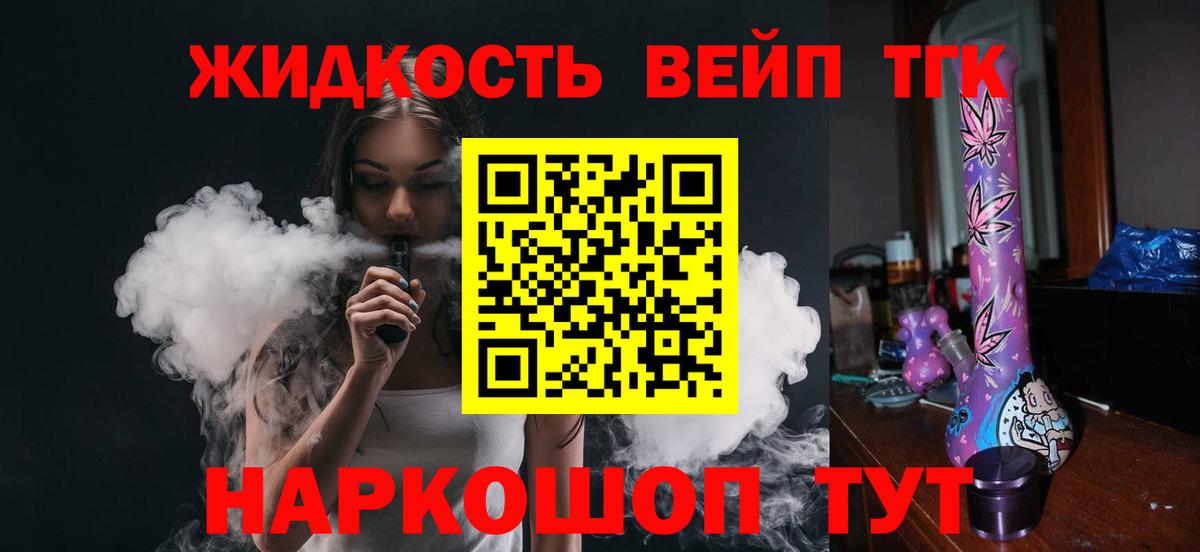 ТГК Wax  Казань  ТГК концентрат 