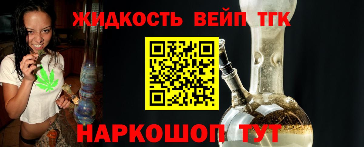 ТГК THC oil Казань